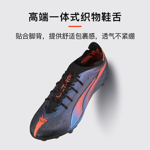 小李子PUMA彪马ULTRA 6高端FG长钉运动训练足球鞋成人男108751 01 商品图3