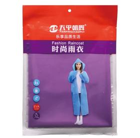天平朝晖EVA时尚雨衣1件装
