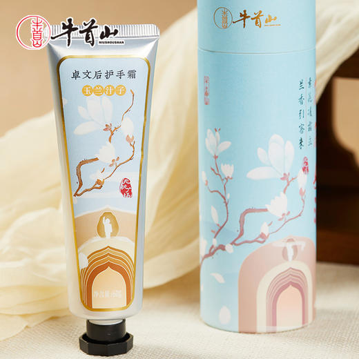 牛首山文创卓文后护手霜男女随身便携补水清爽滋润保湿手霜伴手礼 商品图2