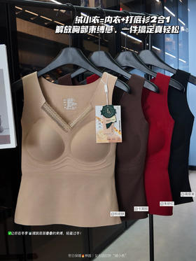 冬日的保暖🔥好物！【简出色C-893绒小衣女士内衣】👏以内衣的薄度实现加绒的暖度 🌟通过科技保暖而非单纯增加厚度☺️来达到保温效果 