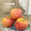 艾妃苹果丨新品种产量低，酸甜适口汁水足，有特殊香气，口感颜值双在线，挂树时间长，今年的艾妃到货会有粉面情况，⭐️顺丰陆运 商品缩略图0