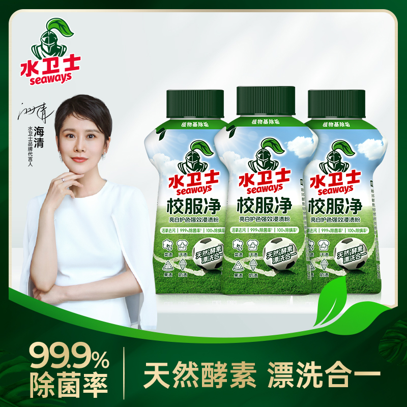 水卫士校服净爆炸盐 340g