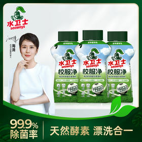 水卫士校服净爆炸盐 340g