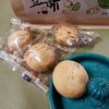 九烤竹盐莲子茶酥 | 公平贸易* Nine-roasted bamboo salt lotus seed tea pastry 商品缩略图2