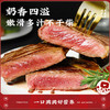 华牧鲜澳洲和牛M6-M7级原切谷饲眼肉牛排400g 生鲜礼品 源头直发 商品缩略图6