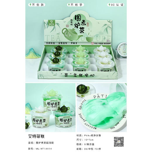 围炉煮茶起泡胶-纪念日百货门店同款167193756 商品图4