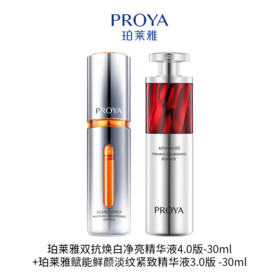 珀莱雅双抗焕白净亮精华液30ML-4.0+珀莱雅赋能鲜颜淡纹紧致精华液30ML-3.0版