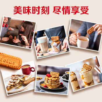 和情（LOTUS）比利时原装进口焦糖曲奇饼干休闲零食儿童解馋甜点家庭装125g*4 /休闲食品 /饼干 /酥性饼干 商品图0