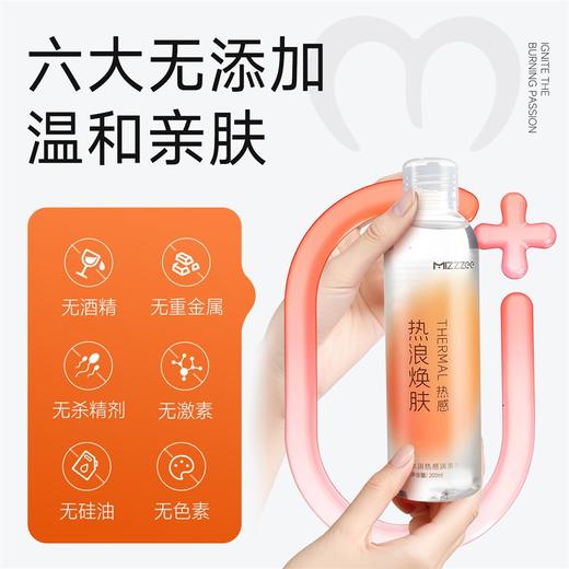 谜姬 水漾沁润润滑液＆丝滑畅流润滑液 ＆热浪焕肤润滑液 商品图8