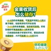 佳沛新西兰阳光金奇异果 原箱3.3kg(30-33头) 商品缩略图3