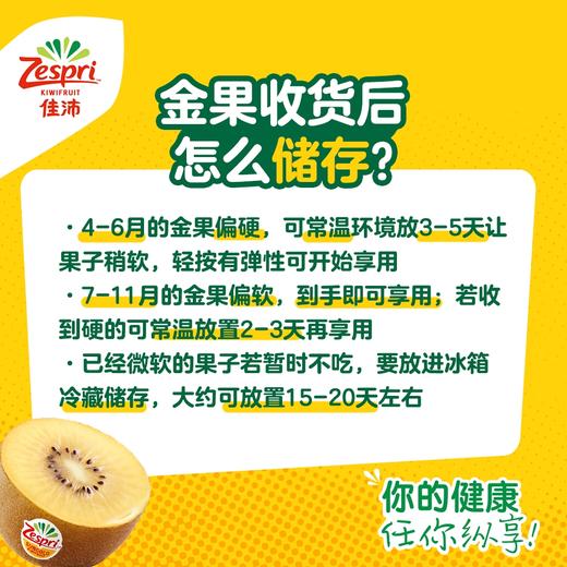 佳沛新西兰阳光金奇异果 原箱3.3kg(30-33头) 商品图3