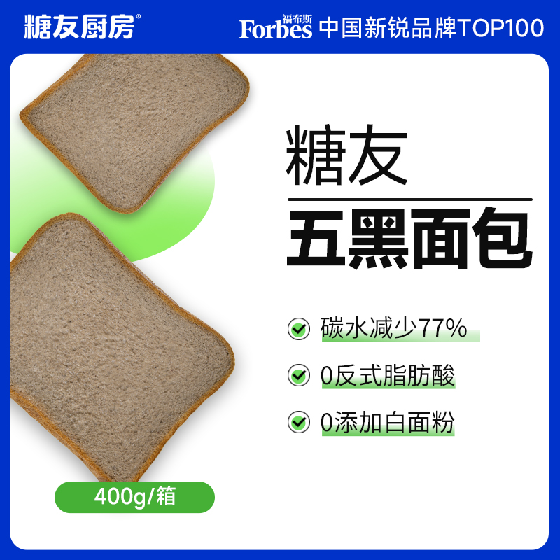 糖友厨房五黑面包科学配比五大黑色营养食材