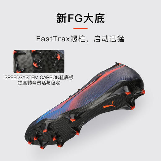 小李子PUMA彪马ULTRA 6高端FG长钉运动训练足球鞋成人男108751 01 商品图2