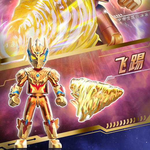 奥特名鉴群星第16弹拼装盲盒可动手办-纪念日百货门店同款167896890 商品图1