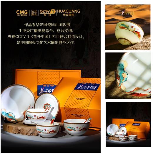 华光好运连连8头餐具（仅供济南市区） 商品图0