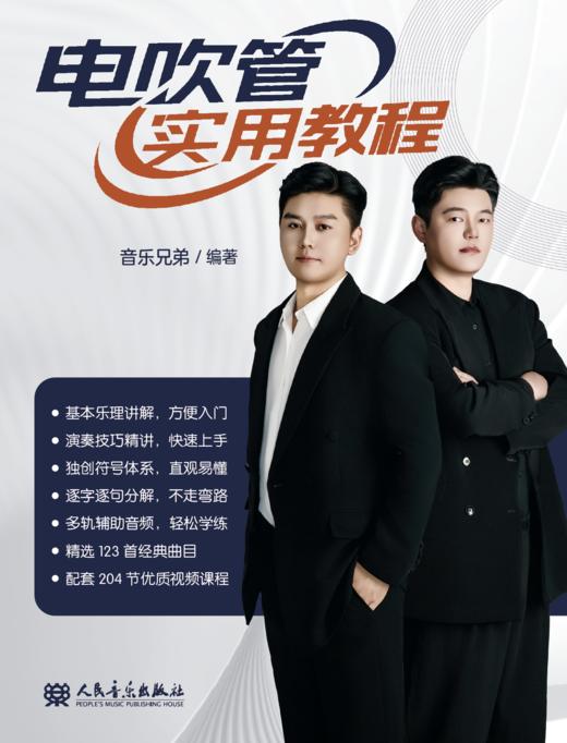 第八章 双吐练习四 商品图0