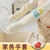 【内里优质绒面❗️超耐用耐穿刺】家务手套女厨房清洁卫生家用加长冬季防水洗衣服加绒保暖洗碗手套。ja 商品缩略图0