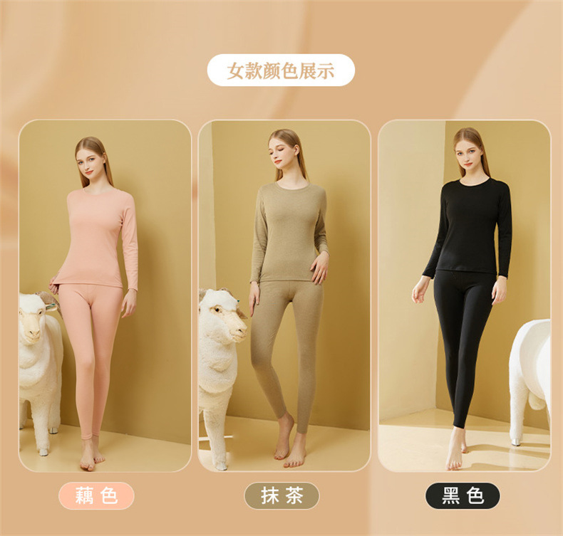 羊绒蚕丝保暖套装-2_11