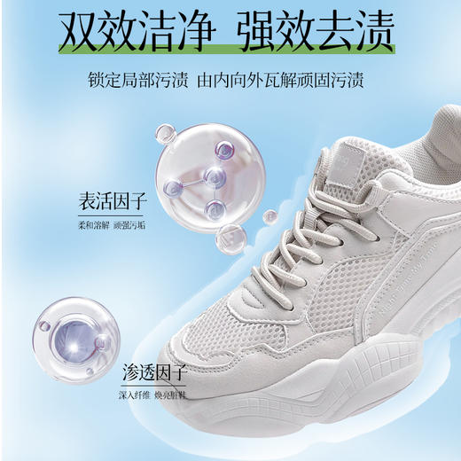 【29.9元任选2件】池露 小白鞋清洁慕斯 150ml/瓶 商品图3