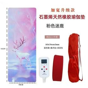 【加热垫】2025秋冬新款石墨烯加热便携式橡胶瑜伽垫