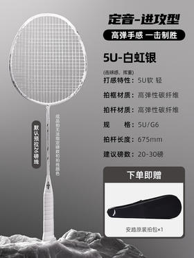 安踏 | 羽毛球拍官方正品全碳素超轻成人专业单拍1826115611