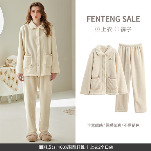 珊瑚绒冬季女士加绒加厚保暖家居服套装 芬腾 商品图0
