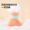 【MILOFISH·儿童秋冬中筒抑菌绒绒袜】 暖呼呼不闷脚 母婴级A类，很安心 商品缩略图1