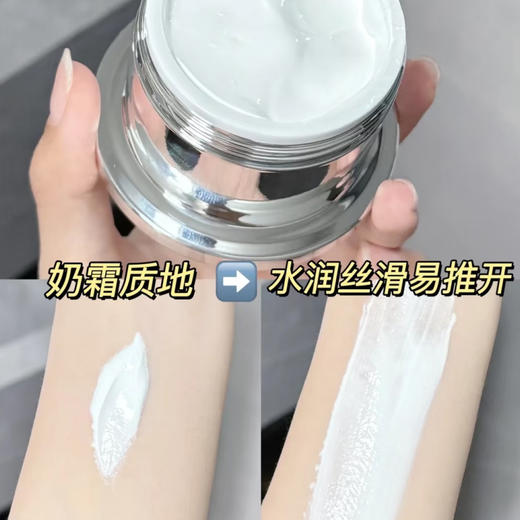 李小冉【专利配方】三蔘秀靓肤美颜霜55g 商品图4