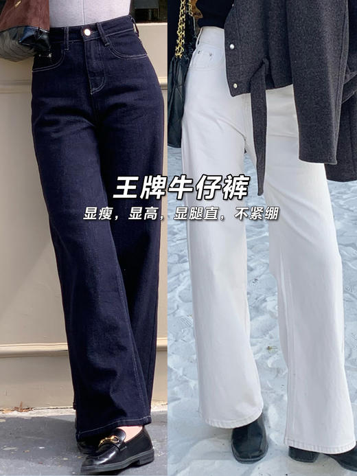 【百图lulu定制】【预售10天发】【王牌牛仔裤】新疆长绒棉 高腰收腹 显腿长显腿直 外层磨毛 厚实牛仔直筒裤 商品图0
