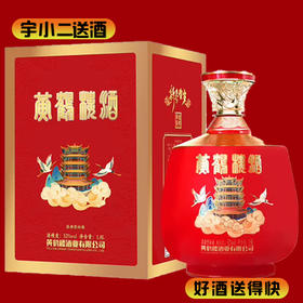 【清香型】黄鹤楼酒53度1.8L