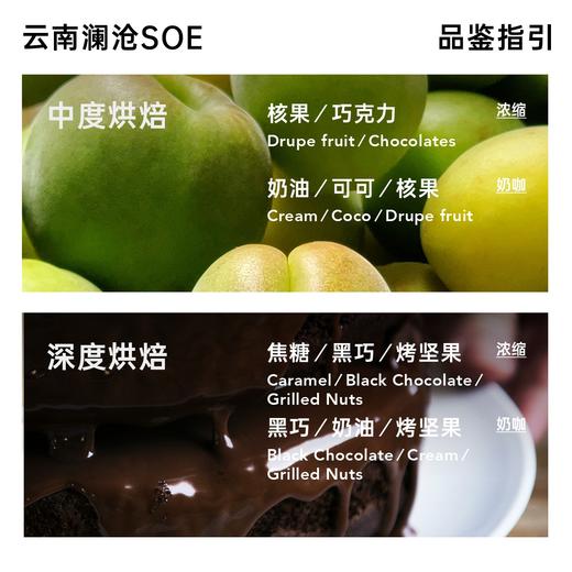 明谦落日绵巧云南SOE咖啡豆意式咖啡美式咖啡拿铁黑咖啡 商品图3