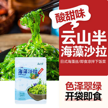 云山半海藻沙拉调味裙带菜200g 日式海藻丝海草丝即食下饭菜凉拌 /粮油调味 /调味品 /榨菜/酱腌菜 商品图7