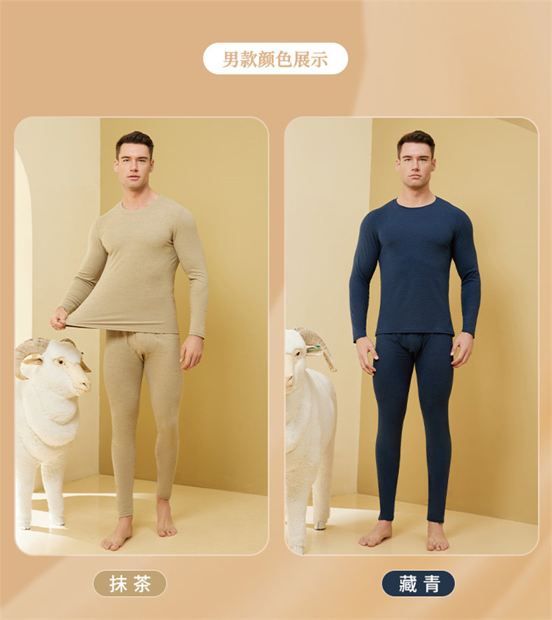 羊绒蚕丝保暖套装-2_12