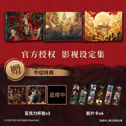 唐朝诡事录之长安/唐朝诡事录之西行/唐朝诡事录特典版 商品图0