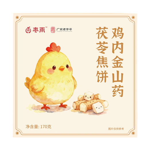 古法鸡内金山药茯苓焦饼  给肚子撒撒气 办公室出游健康零食 脾胃消化 口感酥脆鸡内金饼170g/盒（约9-11片） 商品图7