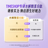 【YF专属】【品牌大使朱茵】TimeShop 眠序 1瓶装/3瓶装（60粒/瓶）唤醒原生睡眠力 商品缩略图2