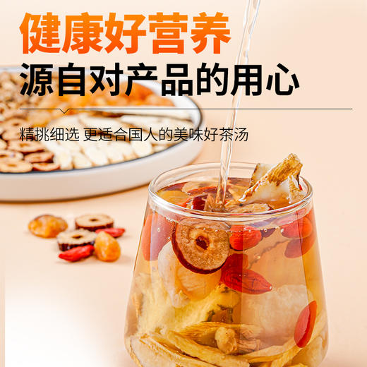 【买2赠1】北京同仁堂当归黄芪姜枣茶  道地原料  喝出好气色 远离手脚冰凉 商品图3