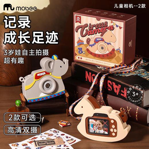 【赠32G内存卡】mobee4800W前后双摄像头 儿童摇摇木马相机 超多功能集成一体机 小巧身形 单手即可操作 马戏象宝、摇摇木马共享朋友的快乐时刻 一一定格 商品图0