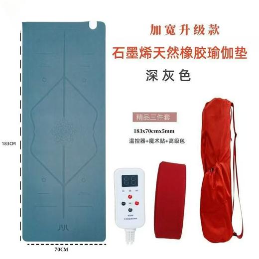 【加热垫】2025秋冬新款石墨烯加热便携式橡胶瑜伽垫 商品图8