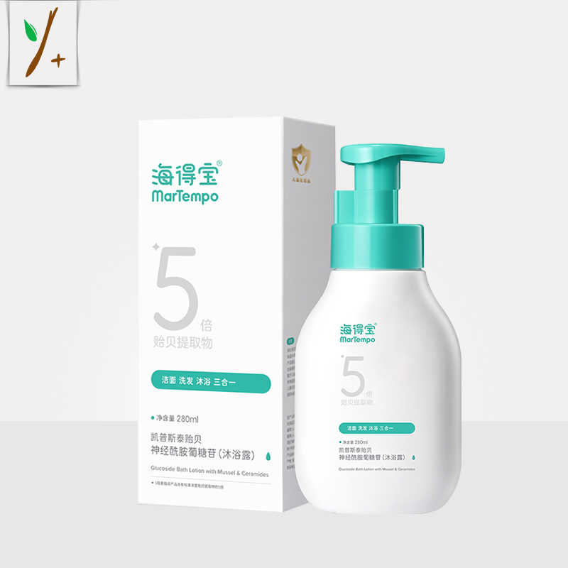 海得宝凯普斯泰贻贝神经酰胺葡萄苷（沐浴露）—洁面/洗发/沐浴三合一