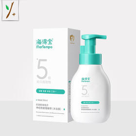 海得宝凯普斯泰贻贝神经酰胺葡萄苷（沐浴露）—洁面/洗发/沐浴三合一