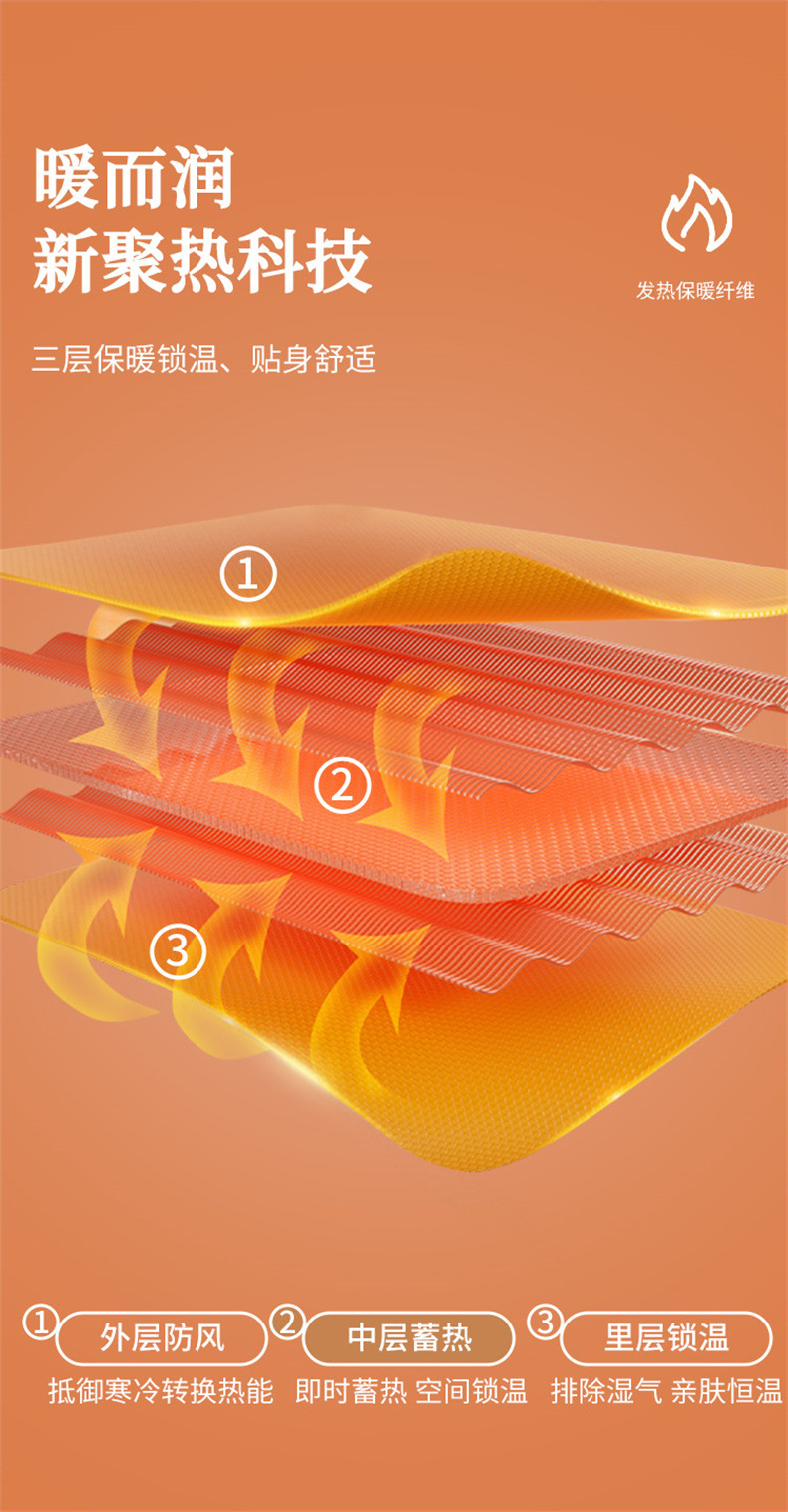 羊绒蚕丝保暖套装_11