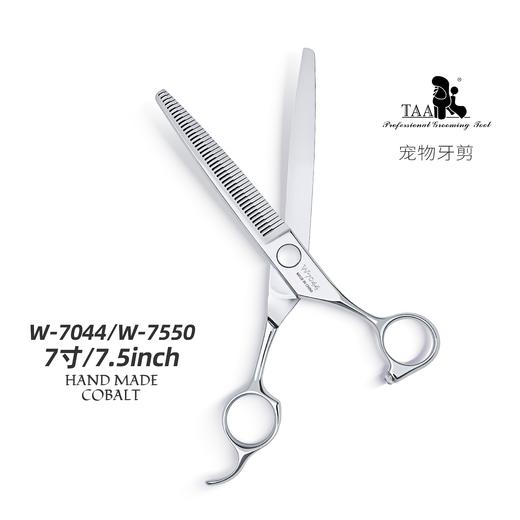 TAA它它“不错”系列宠物美容牙剪 7寸W-7044、7.5寸W-7550 商品图3
