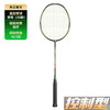 安踏 | 羽毛球拍官方正品全碳素超轻成人专业单拍1826115614 商品缩略图0