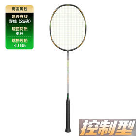 安踏 | 羽毛球拍官方正品全碳素超轻成人专业单拍1826115614