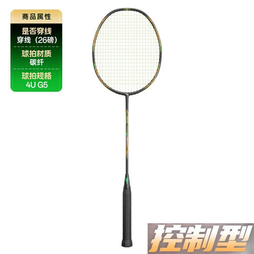 安踏 | 羽毛球拍官方正品全碳素超轻成人专业单拍1826115614 商品图0