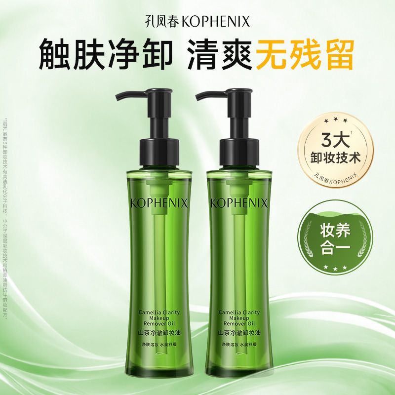 【会员尊享】孔凤春山茶净澈卸妆油150ml