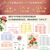 玫瑰全书 商品缩略图3