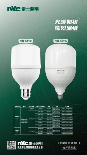 雷士  LED球泡  40W