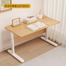 【社群清仓秒杀】曼龙实木写字桌可升降简约学生学习桌大尺寸书桌儿童书桌椅家用